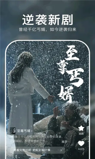 黄桃短剧 - 海量都市精品短剧在线看 Hero图