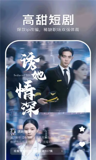 黄桃短剧 - 海量都市精品短剧在线看 Hero图